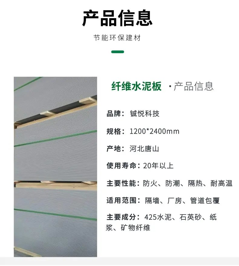 铖悦水泥压力板 轻盈隔断的理想之选
